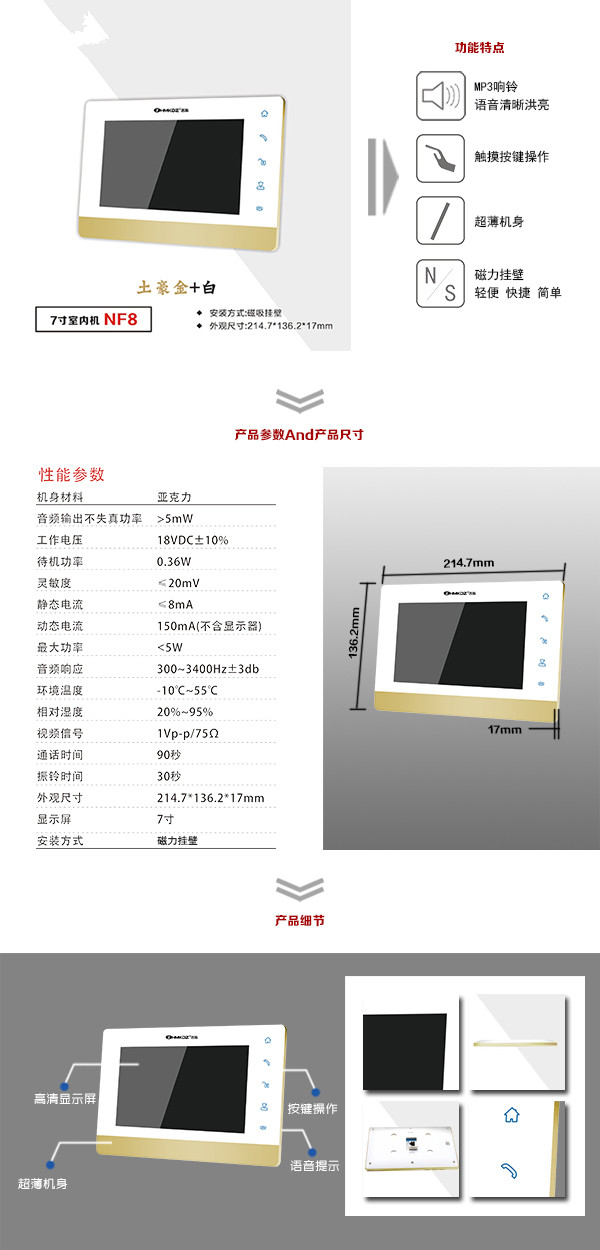 克拉楼宇可视室内主机一号