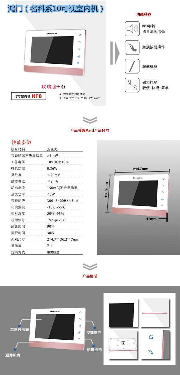 克拉楼宇对讲室内可视单元机