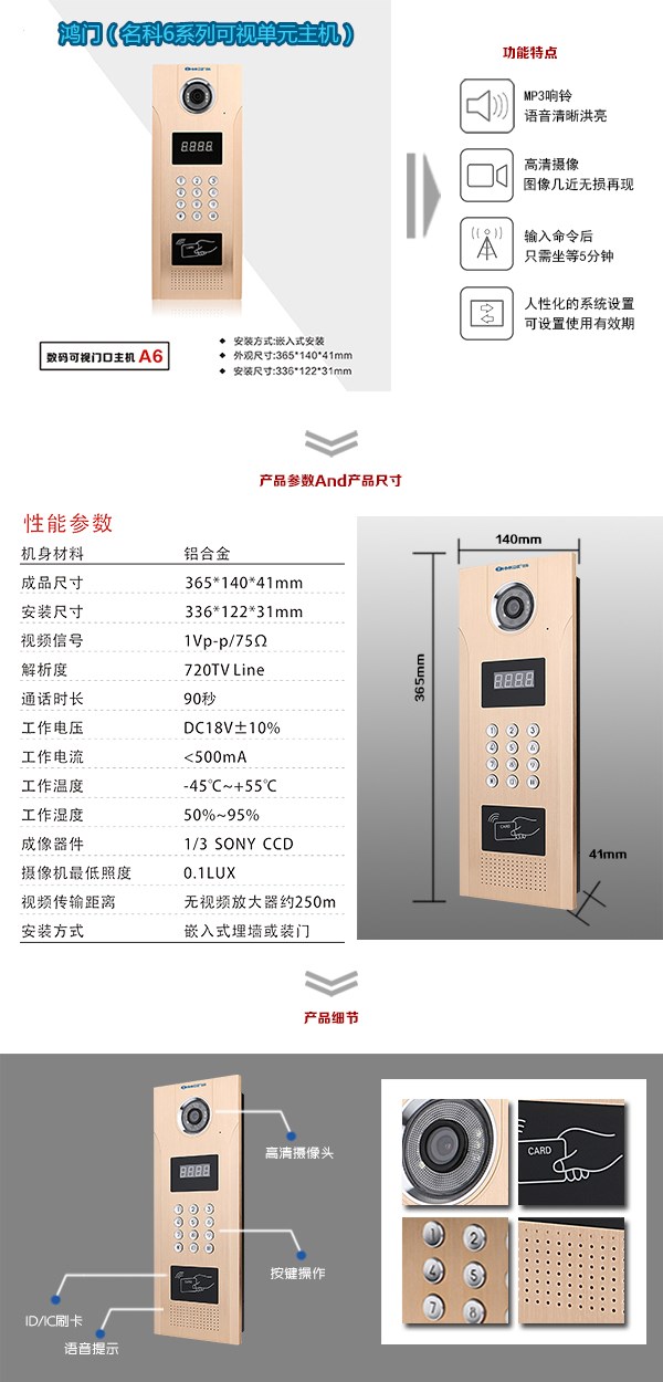 克拉可视单元主机1